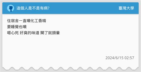 這個人是不是有病|「覺得所有問題都是自己的錯，我是不是有病？」治療師一句話神解